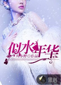 《似水年华》