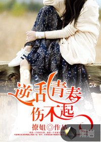 《逆乱青春伤不起》