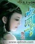 水風吟