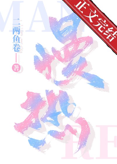 《慢熱》