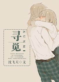 《寻觅》