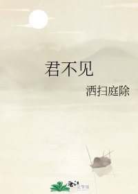 《君不见》