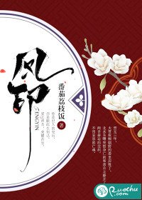 《凤印》