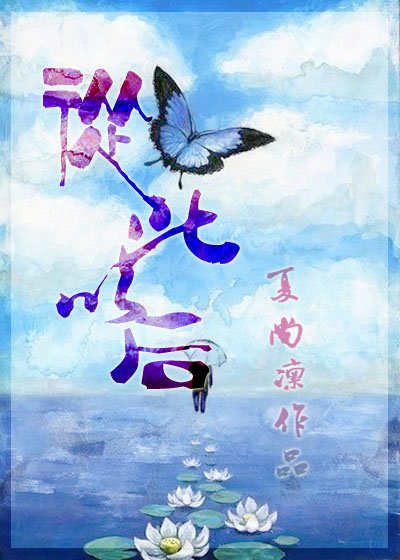 《从此以后》
