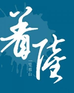 著陸
