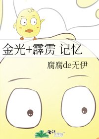 《金光+霹雳 记忆》