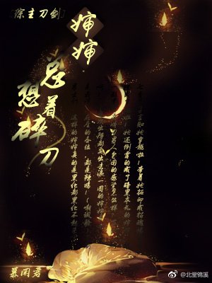 [综刀剑乱舞]婶婶总想着碎刀