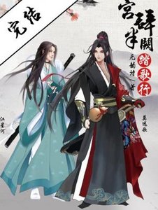 《宫辞半阙踏歌行》