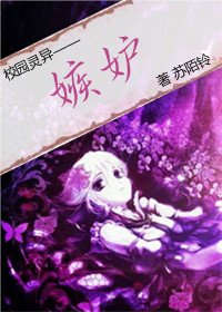 《嫉妒》