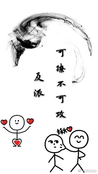 《反派可撩不可攻》