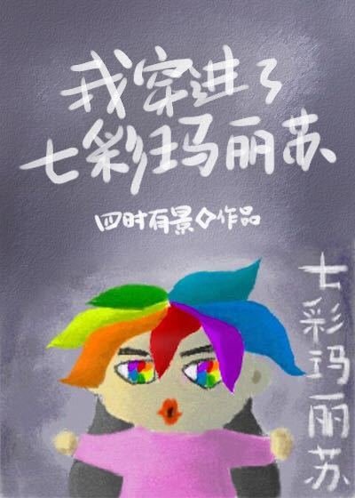 《穿书后我有了特殊锦鲤技巧》