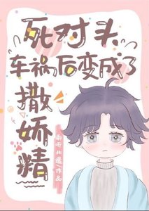 《失憶後把死對頭錯認成老攻》