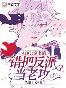 《【穿书】被顶A校草盯上后》