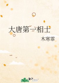 《大唐第一相士》