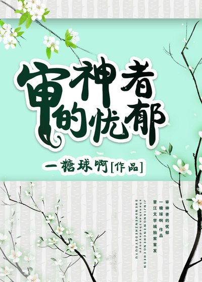 《审神者的忧郁》
