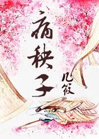 病！秧子？