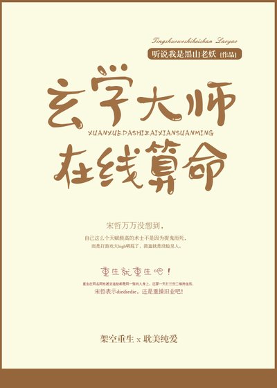 玄學大師,在線算命