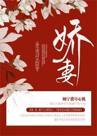 重生成为对头的娇妻