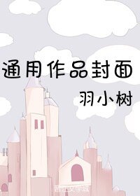 《和暗恋的人相亲后》