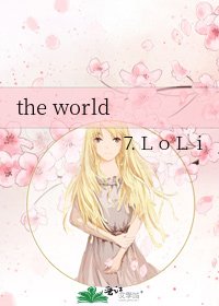 the world