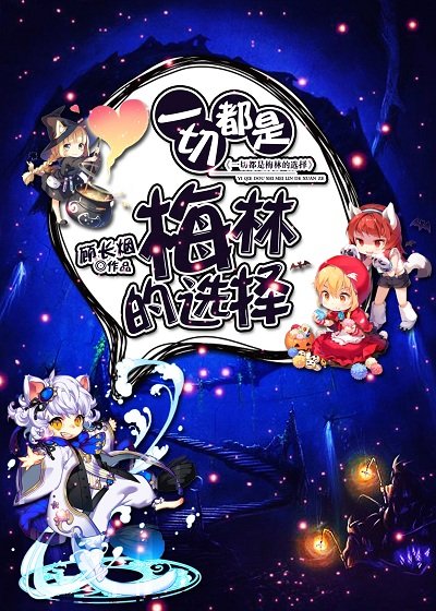 一切都是梅林的選擇