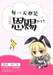 《【末世】每一天都是恩赐》
