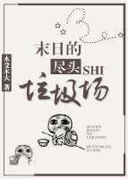 末日的尽头是垃圾场
