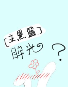[主黑篮]眸光