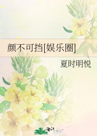 黑粉万岁[娱乐圈]