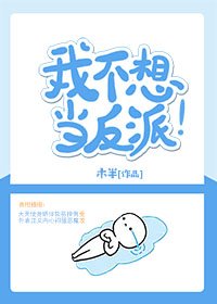當白月光穿成反派後（快穿）