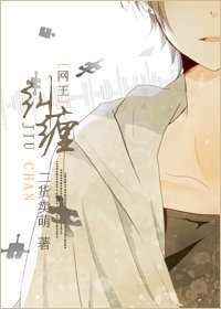 《(网王同人)纠缠》