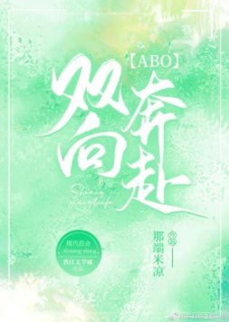 雙向奔赴