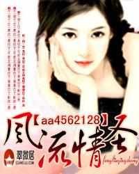 《风流情圣》