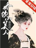 《千娇百宠》