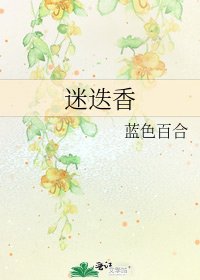 迷迭香