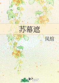 《苏幕遮》
