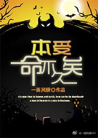 本受命不久矣
