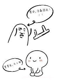 《你好啊,小黑粉!》