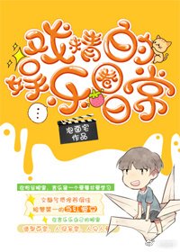 戏精的娱乐圈日常