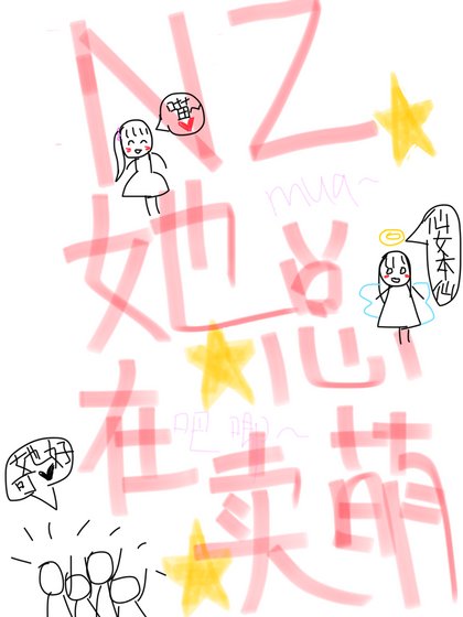 女主她總在賣萌[快穿]