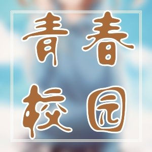 強推榜單！最好看仙俠類小説