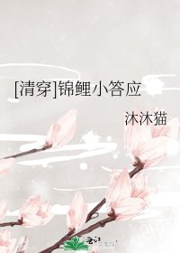 [清穿]錦鯉小答應