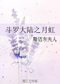 (鬥羅同人)斗羅大陸之月虹