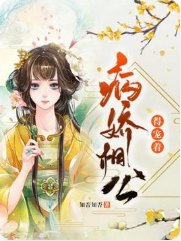 《病娇相公得宠着》