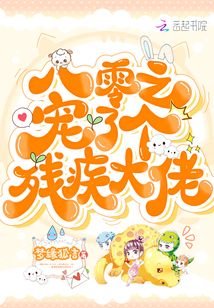 《八零之宠了个残疾大佬 》