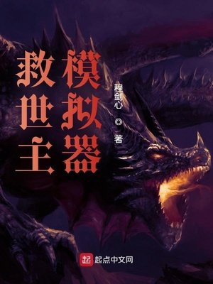 《救世主模拟器》