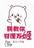 朕教你日理万姬(穿书)