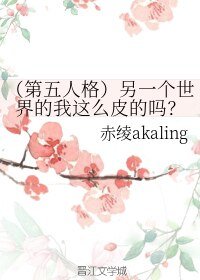 《(BL/第五人格同人)另一个世界的我这么皮的吗?》