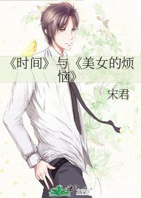 《時間》