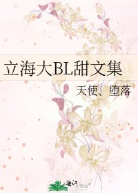 《立海大BL甜文集》
